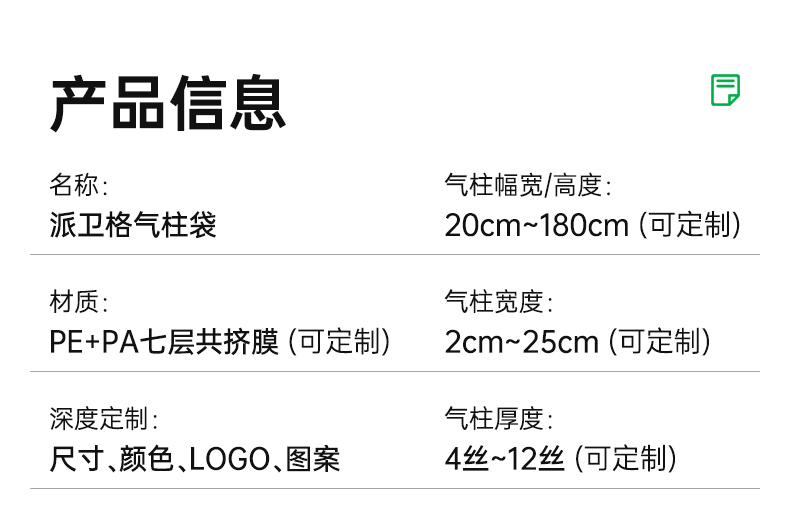 气柱袋缓冲充气包装全行业解决方案