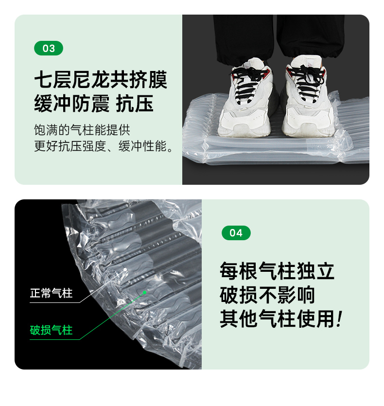 气柱袋缓冲充气包装全行业解决方案